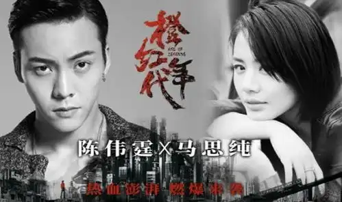 帅气的陈伟霆再次投入新剧橙红年代,一起不懈追逐梦想