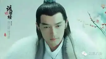 曝唐嫣主演琅琊榜2取名风起长林有何深意
