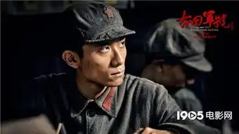 电影古田军号新剧照张一山胡兵领衔红色男团
