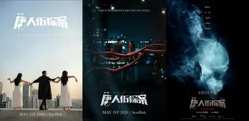 中式哲学本格推理唐人街探案
