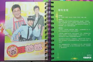 tvb2012巡礼场刊曝光金枝冲上拍续集
