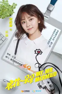 谭松韵浪花一朵朵叫醒热血青春