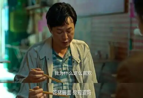 狂飙带火的猪脚面有什么来头