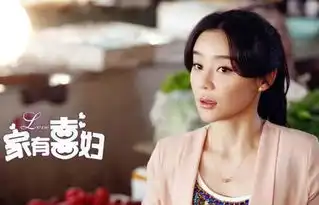 家有喜妇大结局是什么倪好满意结局离婚了吗
