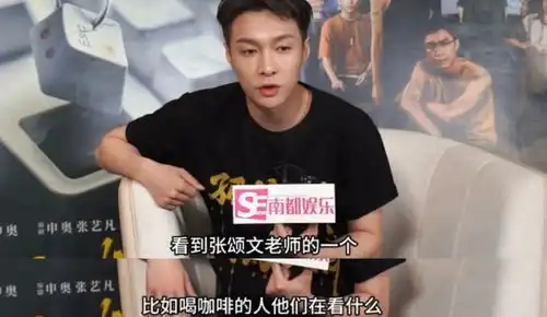 张颂文又被cue了有网友发现孤注一掷鸣谢名单里有他名字
