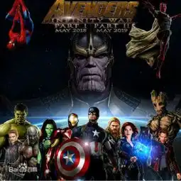 复仇者联盟3的上映时间复仇者联盟3什么时候上映复仇者联盟3预告片
