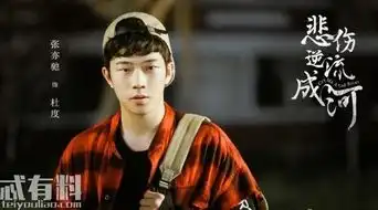 流淌的美好时光杜度是谁扮演的杜度结局是什么最后会和谁在一起