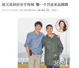 杨紫秦俊杰刚公开一个月就分手看杨紫如何高智商回应黑粉

