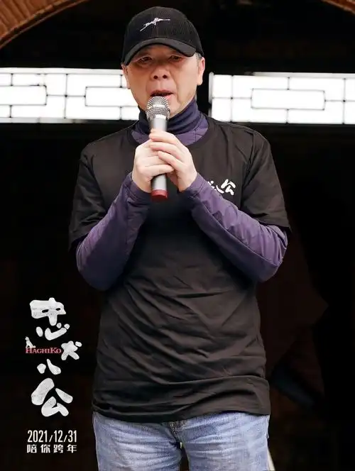 中国版忠犬八公定档,全球经典ip改编,冯小刚陈冲主演