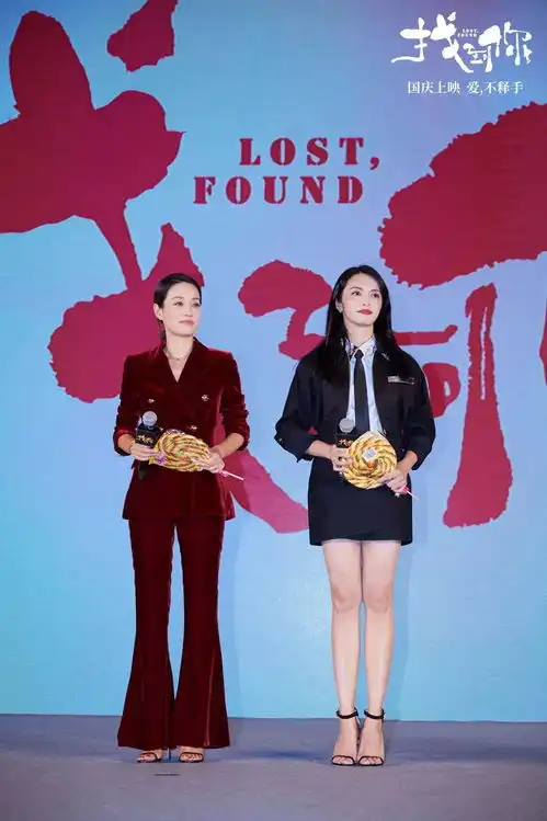 找到你举行盛大首映姚晨马伊琍接受妈妈职业严厉考核分享母爱故事
