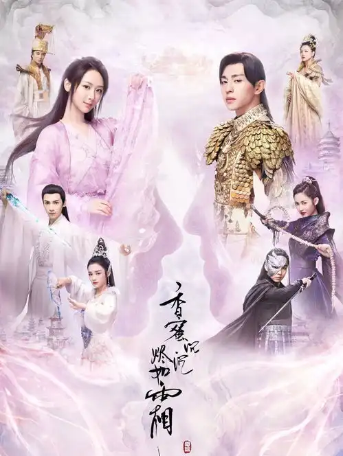 琉璃美人煞为何大火,原来它和仙剑奇侠传锦衣之下有这样的渊源
