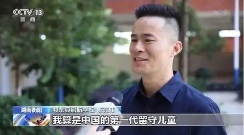 留守儿童版放牛班的春天唱出美好和希望