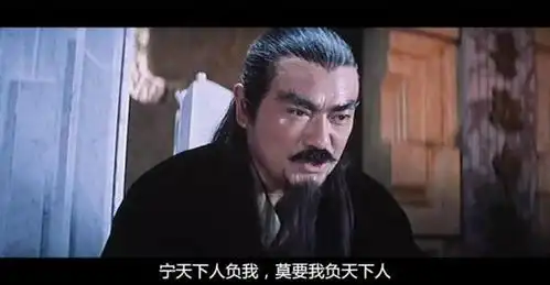 天下第一霍建华饰演的归海一刀真霸气,他原型人物是谁