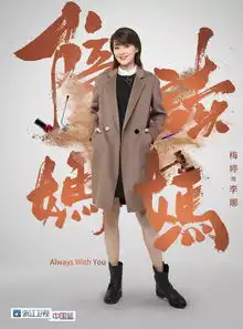 这部梅婷主演新剧陪读妈妈,竟然是两位同济大学建筑学博士打造的