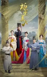 周渝民连上两部古装,柜中美人被赞颜值依旧,烈火如歌却被喷丑