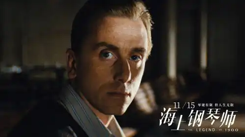 海上钢琴师掀起的情感波澜依然让人激动

