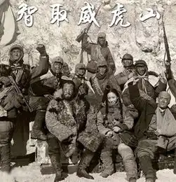 智取威虎山背后的国共东北战局
