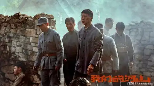 我们的河山王雷表演出彩,庄埼风有勇有谋堪称平民英雄代言人
