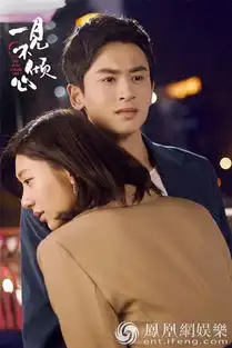 一见不倾心曝剧照张哲瀚黎一萱相拥直面真心

