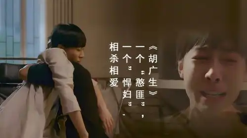 催泪歌曲胡广生配上无名之辈任素汐经典画面,王菲都听哭
