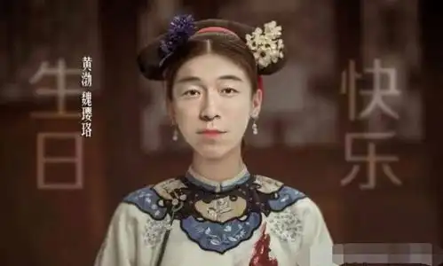 当极限男人帮遇到延禧攻略,黄渤的魏璎珞,哈哈快笑shi了
