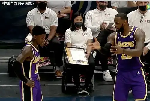 9成专家看好湖人晋级名记更新詹姆斯脚踝伤情首发大将对队内角色不满