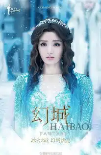 幻城大boss竟是金喜善莲姬同款冰雪妆这么画