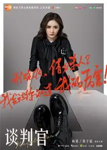 谈判官曝海报杨幂黄子韬解锁夏威夷剧情