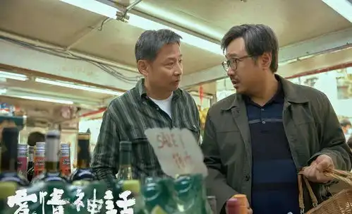 他们在黑暗中看到了爱情神话导演邵艺辉解析破圈密码