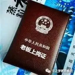 一批裸奔的老板
