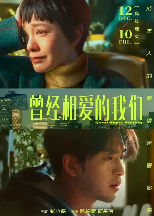 冯提莫再发新歌,为陈柏霖郭采洁新电影献唱主题曲,事业发展起飞
