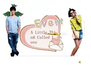 初恋这件小事简介ppt下载