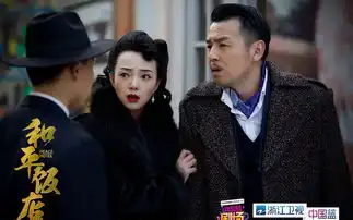 和平饭店王大顶剧照
