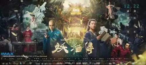 妖猫传活捉妖猫,梦回大唐

