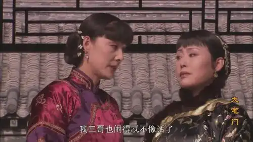大宅门白三爷那么混,为何唯独害怕白文氏,真的一物降一物