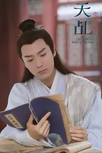 任嘉伦杨紫天乩之白蛇传说正式定档,15位主演阵容曝光引期待