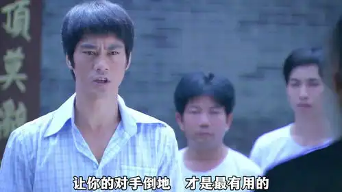 李小龙破旧立新不料惹怒了师傅叶问
