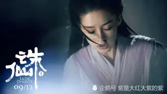 诛仙陆雪琪剧照
