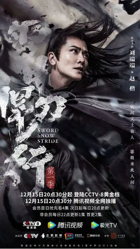 演绎多面角色刘端端风起洛阳雪中悍刀行双剧热播