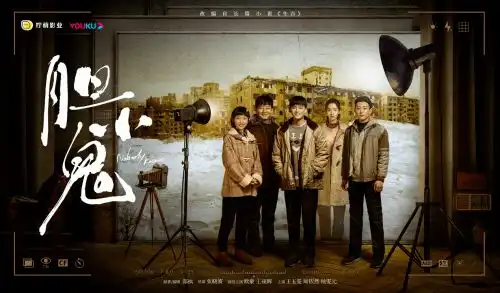 欧豪新剧胆小鬼首曝预告揭开尘封青春憾事