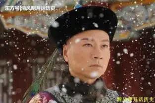 大太监李莲英的坟墓文革时被挖,打开棺木时令现场一片哗然
