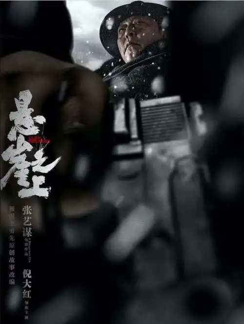 同样是演特务头子,叛逆者中的王阳,和老戏骨倪大红相比,差别在哪儿
