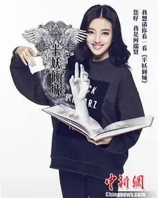 半妖倾城剧照加油吧实习