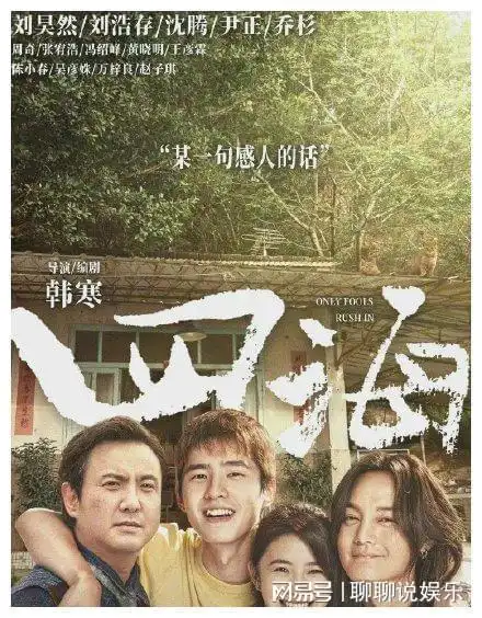 春节档新片总票房破2亿