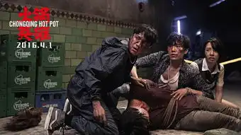 火锅英雄陈坤白百何负伤累累演绎热血抢银行
