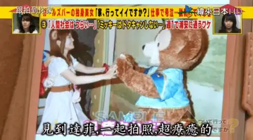 有毒瘾这个妹子家里摆满价值200万米奇玩偶,每周去一次迪士尼乐园...