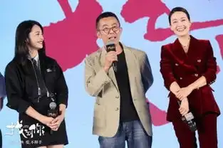 找到你首映姚晨马伊琍分享母爱故事