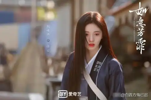 如意芳霏剧情烂演技差,唯有颜值得人心