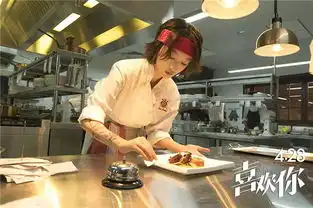 美食加美色扛把子周冬雨新作喜欢你成开幕影片
