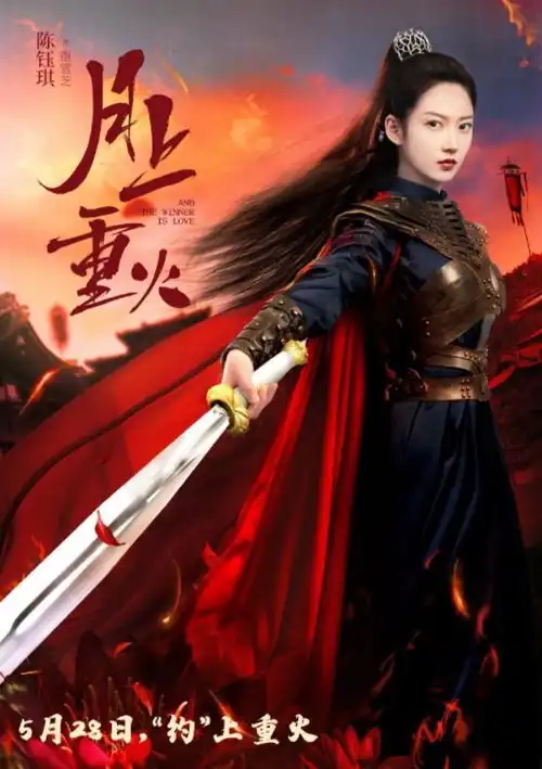 陈钰琪罗云熙新剧月上重火定档了,网友造型惊艳
